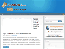 Tablet Screenshot of liderbest.com